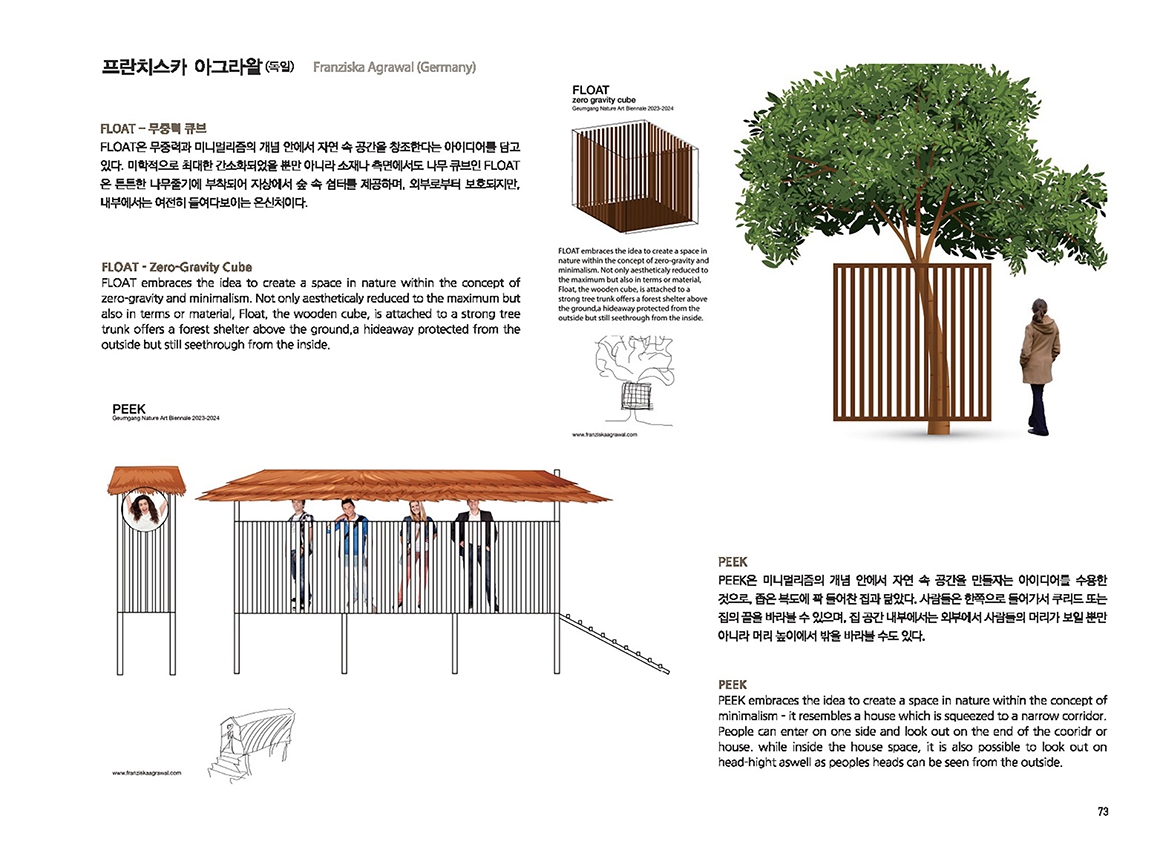 http://franziskaagrawal.com/files/gimgs/th-233_2024 Geumgang Nature Art Biennale - Shelter in the Forest_Yatoo-Korea_Franziska-Agrawal_web.jpg
